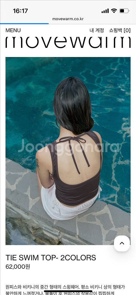 무브웜 타이스윔탑 tie swim top 다크브라운--0