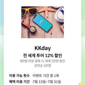 KKDAY