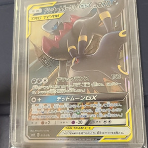 포켓몬 카드 Umbreon & Darkrai GX