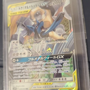 포켓몬 카드 Lucario & Melmetal GX