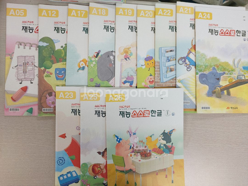 재능한글A--0