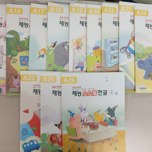 재능한글A