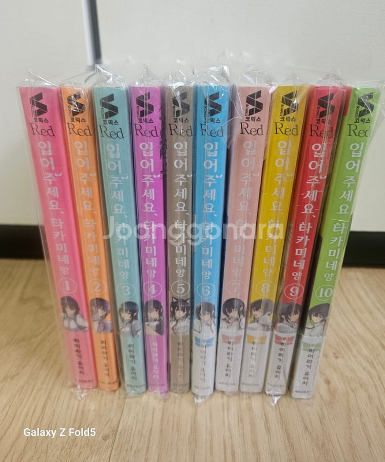 만화책 )입어주세요 타카미네양 1~10권--0