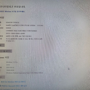 컴퓨터 팝니다