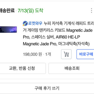 누피 a 60 HE pro 자석축 키보드
