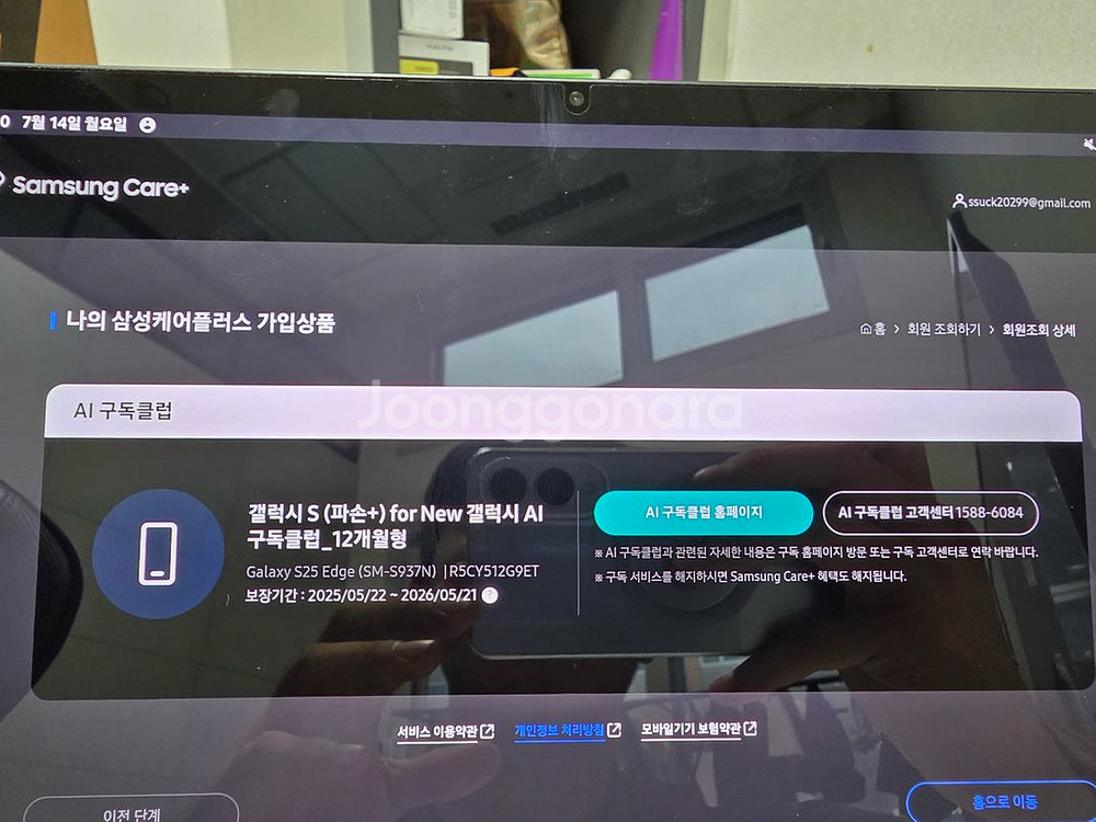 (새상품급)삼케플 갤럭시 S25 엣지 시512 자급제--7