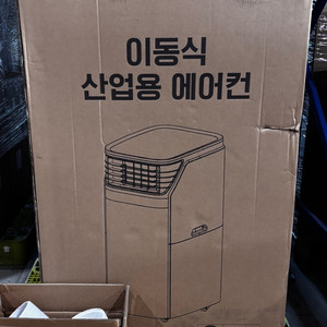 이동식에어컨