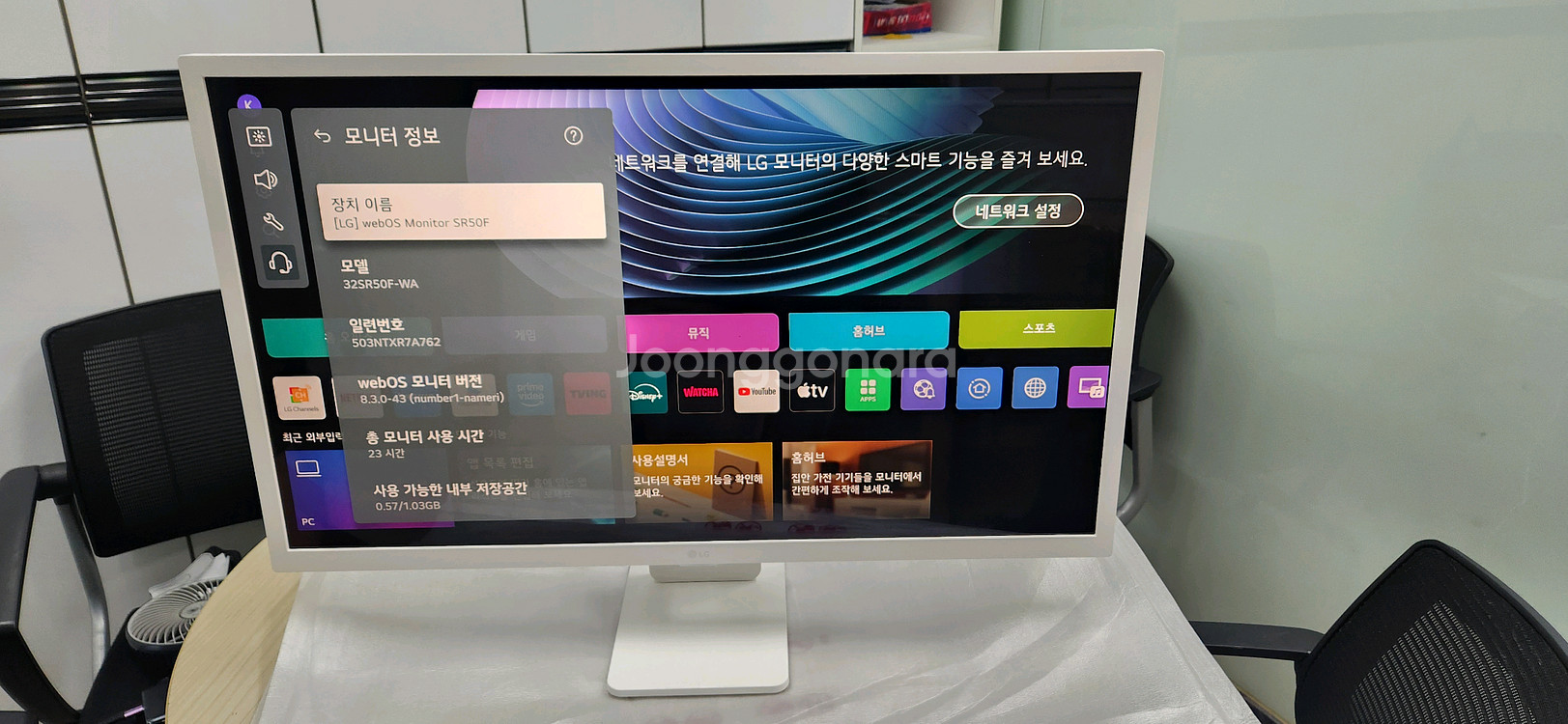 LG MyView 32SR50F 스마트 모니터--0
