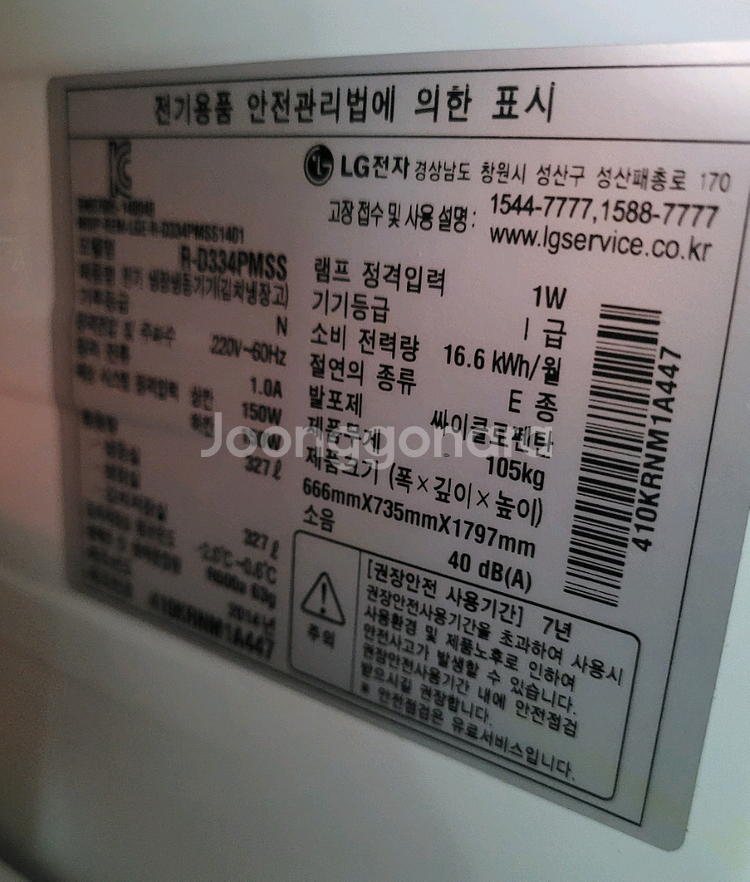 lg디오스 김치냉장고--3