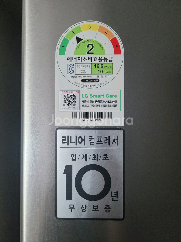 lg디오스 김치냉장고--2