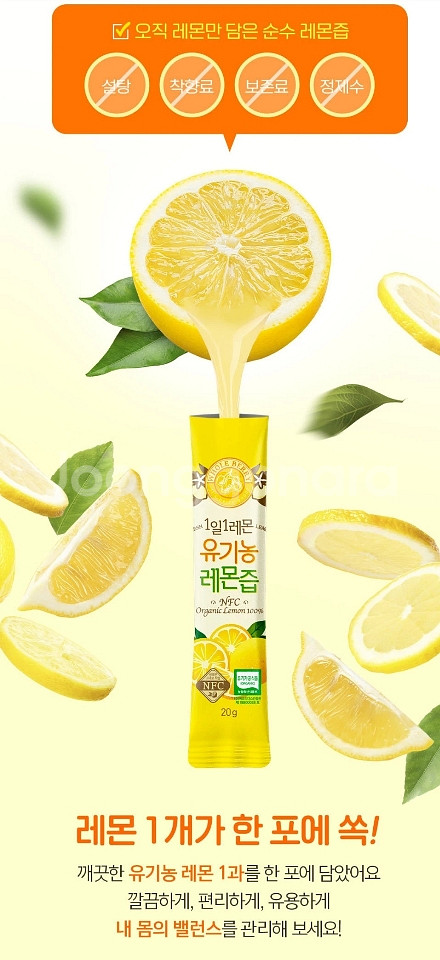 홀베리 유기농 레몬즙--4