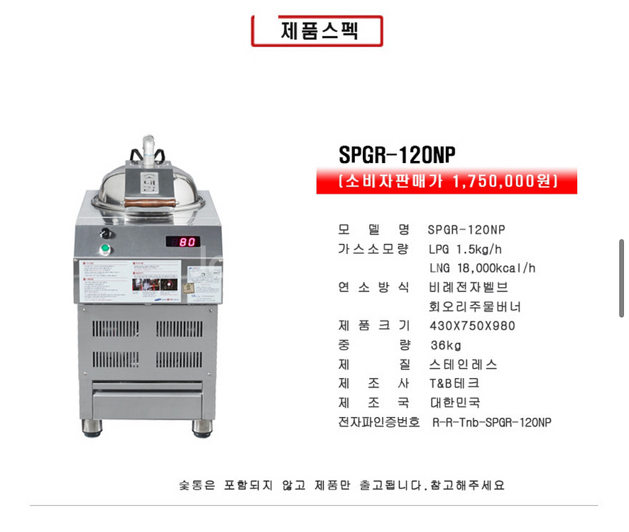 업소용 숯불 착화기 (숯대감) 싸게 판매합니다. 모델명--0