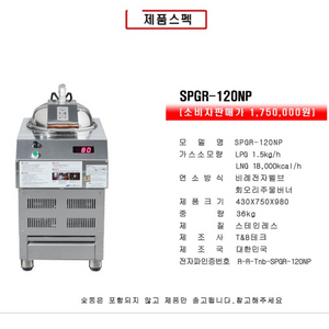 업소용 숯불 착화기 (숯대감) 싸게 판매합니다. 모델명