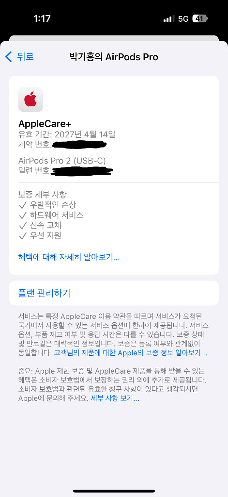 에어팟 프로2 c타입--4