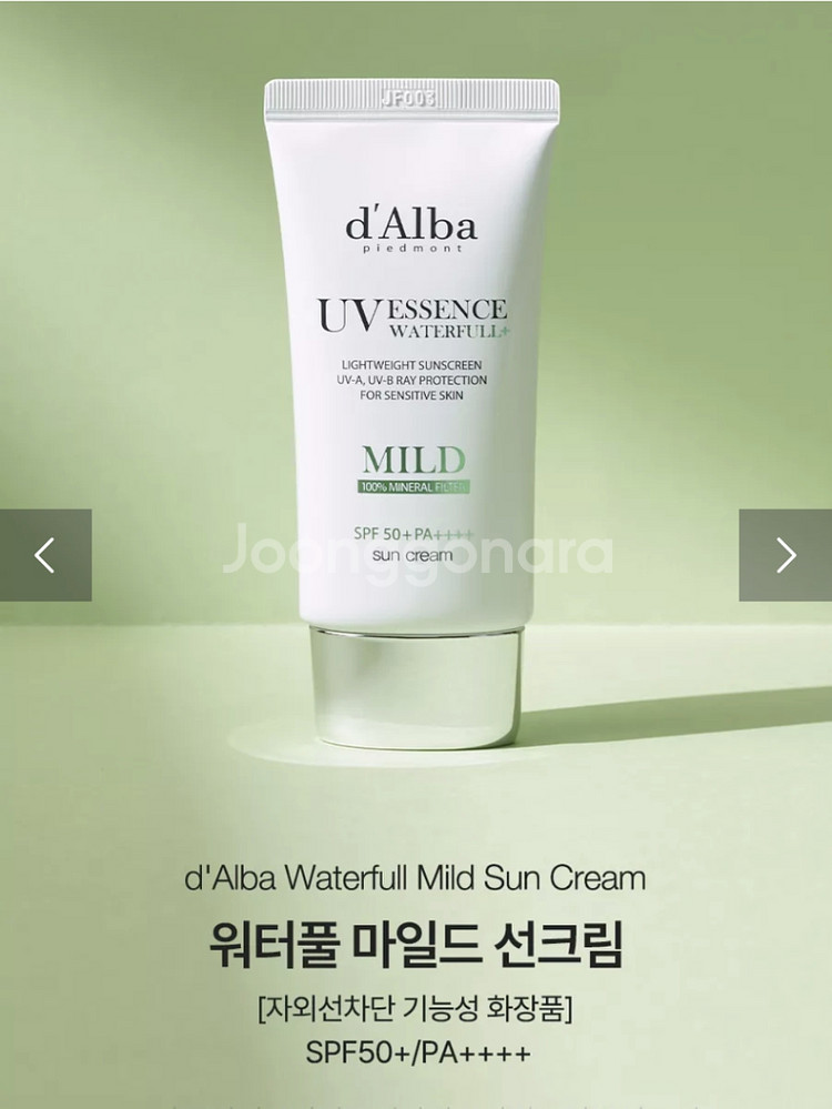 달바 워터풀 마일드 선크림 새제품--2