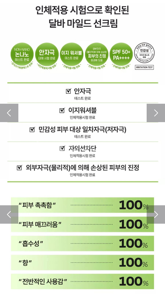 달바 워터풀 마일드 선크림 새제품--3
