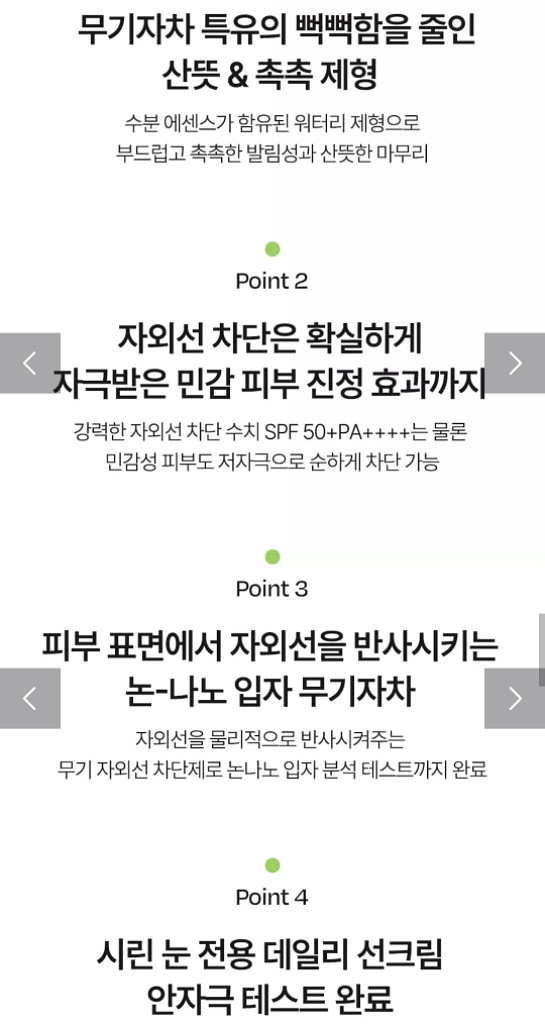 달바 워터풀 마일드 선크림 새제품--4