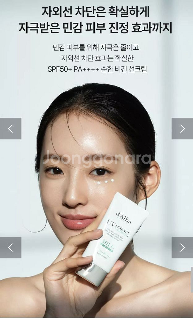 달바 워터풀 마일드 선크림 새제품--6