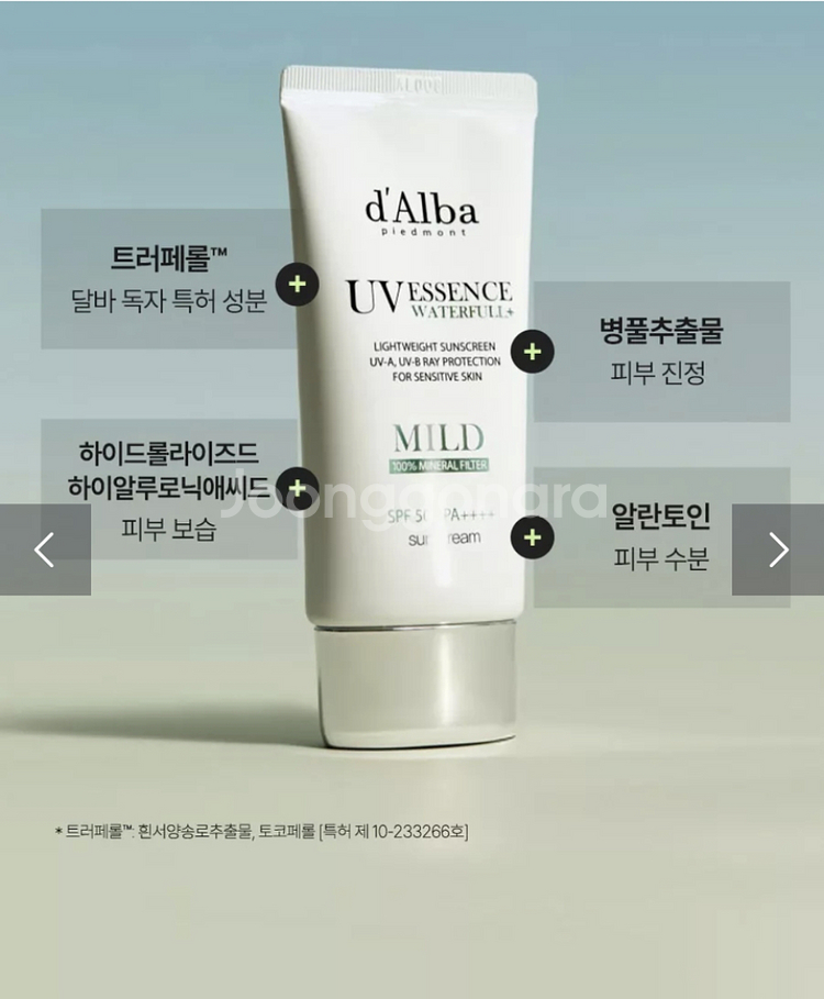 달바 워터풀 마일드 선크림 새제품--8