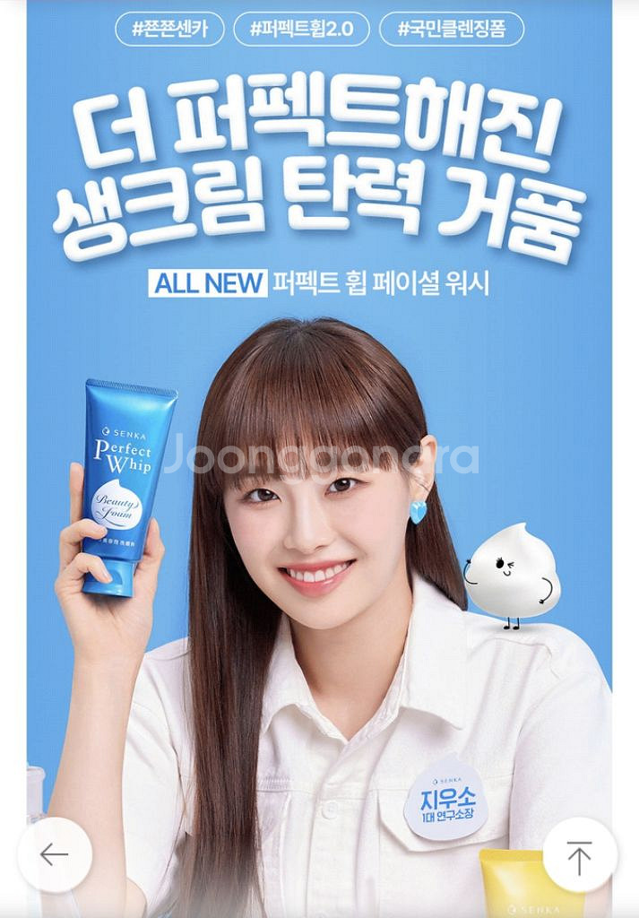 센카 퍼펙트휩 폼클린징--1
