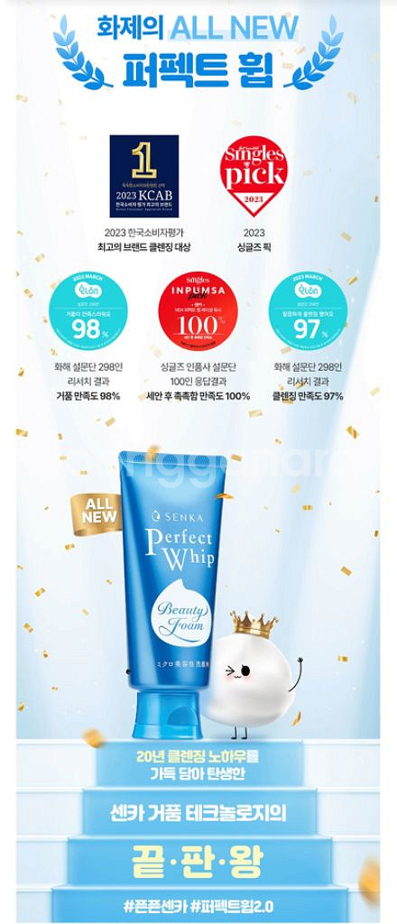 센카 퍼펙트휩 폼클린징--2