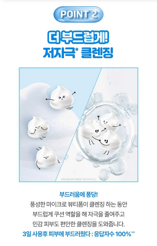 센카 퍼펙트휩 폼클린징--7