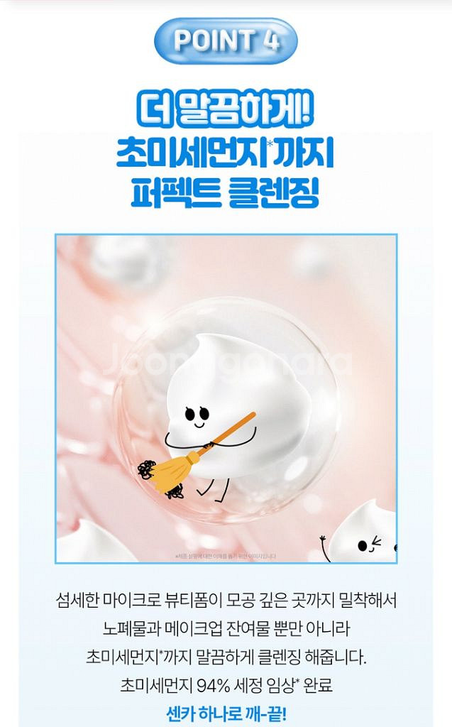 센카 퍼펙트휩 폼클린징--9