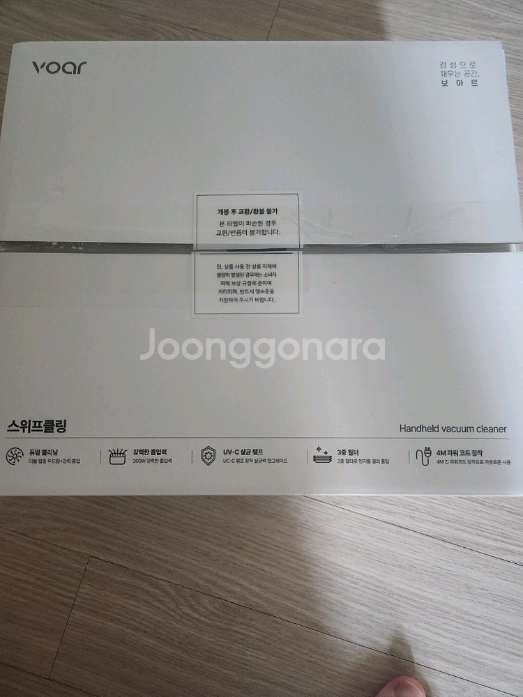 보아르 스위프클링 침구청소기 VCL-034WH--1