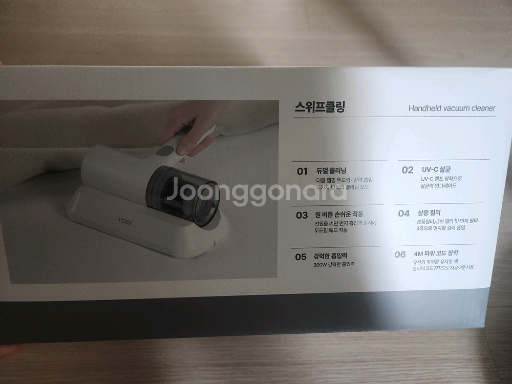 보아르 스위프클링 침구청소기 VCL-034WH--2
