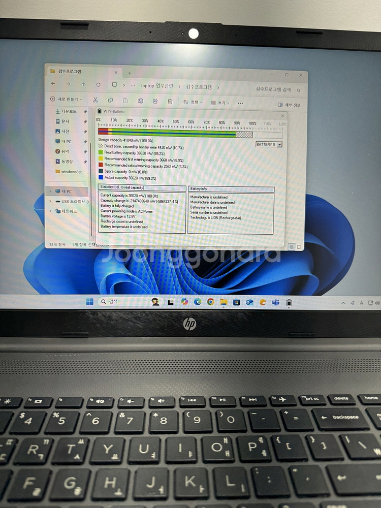 hp i7 11세대 250 G8 B급 노트북 팝니다.--2