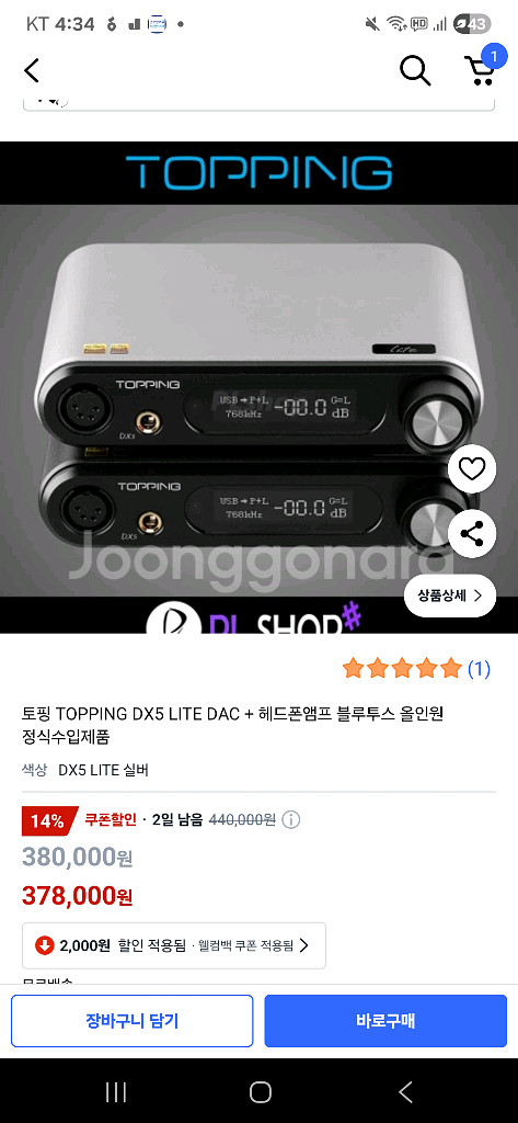 야마하hs5+토핑dx5lite 조합(우퍼는 별도)--4