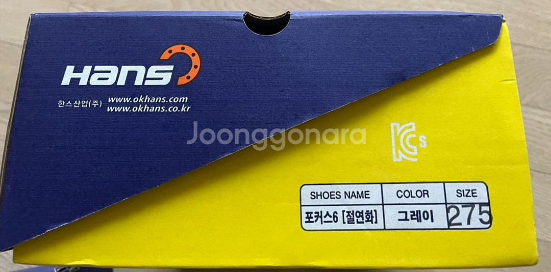 새제품 한스 안전화 포커스6 절연화--2