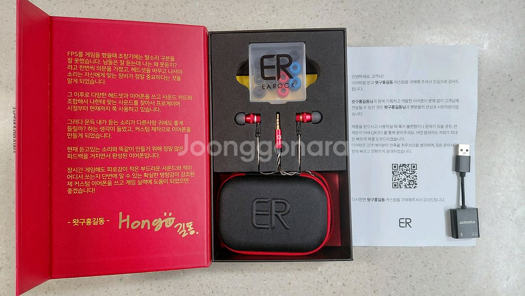 이어락 왓구홍길동 커스텀 이어폰--0
