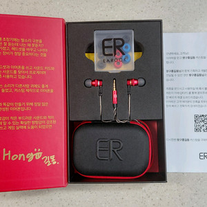 이어락 왓구홍길동 커스텀 이어폰
