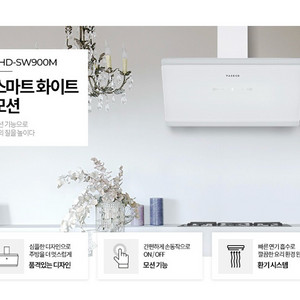 화이트 주방후드 (동영상 0)