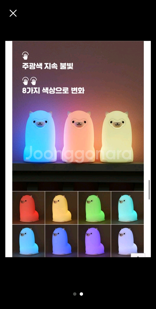 알파카 무드등--1