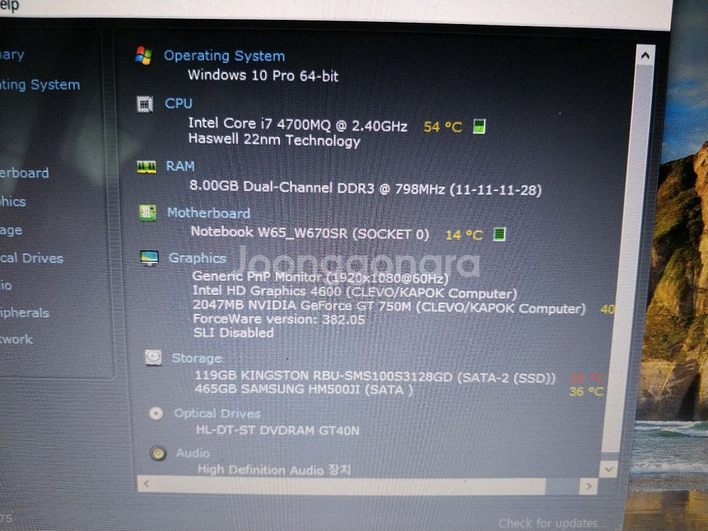 한성 게임노트북 i7 8G GT750M 15.6--2