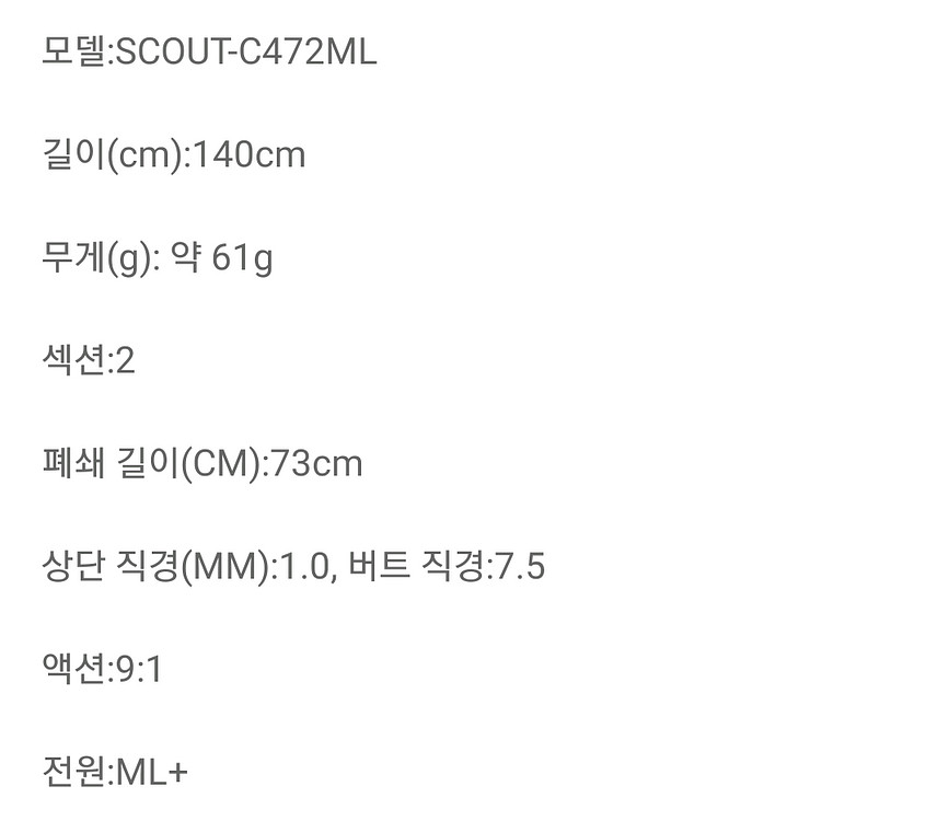 쭈갑대 문어대 스카웃47 랑스타코--2