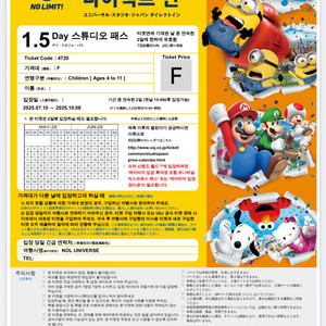 유니버셜 f시즌 입장권 팝니다