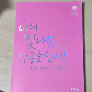 이지영 출제자의 눈(진도게) 생활과 윤리