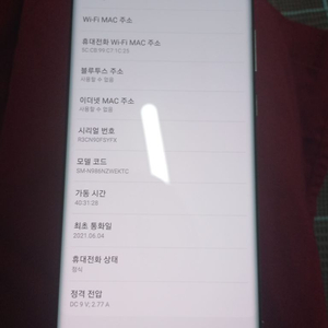 갤럭시 노트 20. 울트라5g 무잔상 256. n986