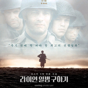 라이언일병구하기 메가박스 예매