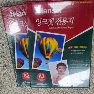 한솔 잉크젯 전용지 A3 200매 2세트
