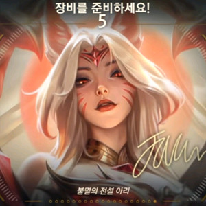 페이커 스킨 계정 판매합니다