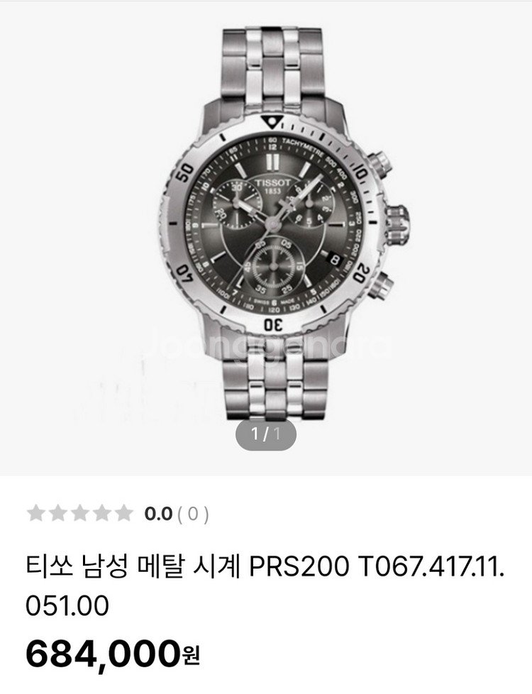 티쏘 (TISSOT) PRS200 메탈 시계 보증서포함--8