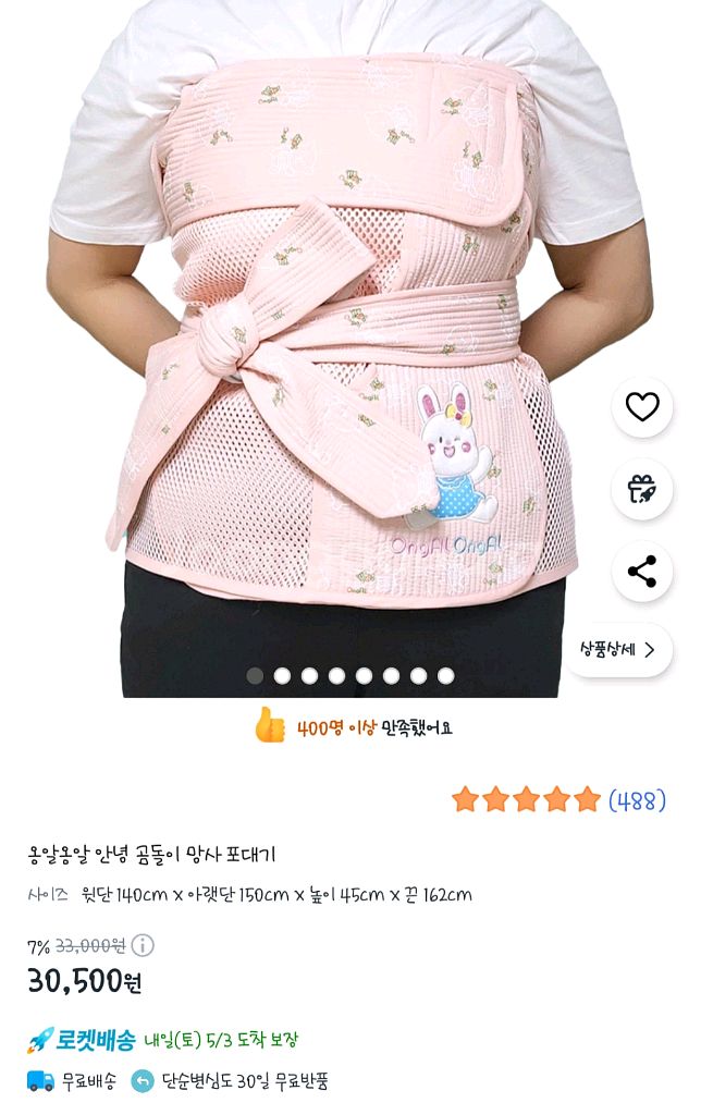 망사포대기--0