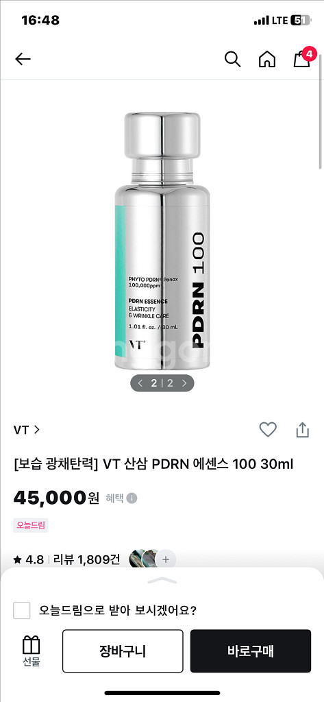[새제품]VT 산삼 PDRN 피디알엔 에센스100--1