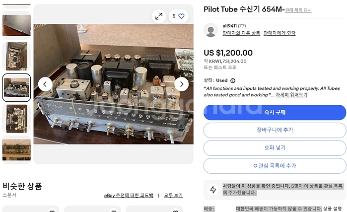 파이로트(PILOT) 654MA 리시버--1