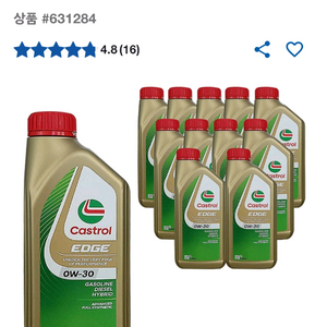 캐스트롤 엣지 0W-30 엔진오일 1L 12개입