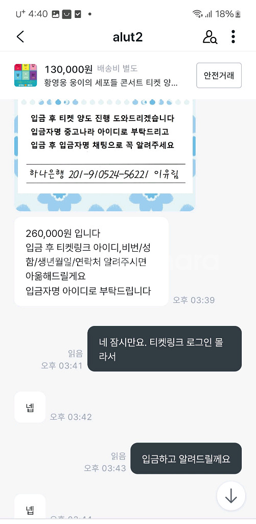 황영웅 팬미팅--1